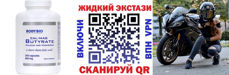 БУТИРАТ буратино  Чехов 