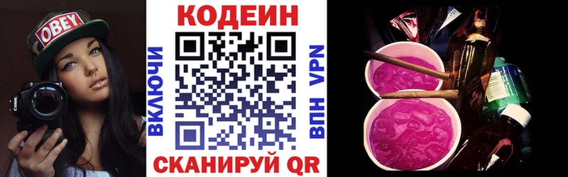 купить наркоту  даркнет клад  Codein Purple Drank  Чехов 