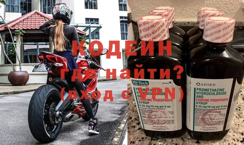 Кодеиновый сироп Lean напиток Lean (лин)  Чехов 