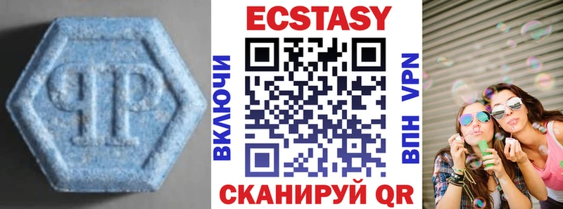 Экстази 99%  ОМГ ОМГ   Чехов  купить закладку 