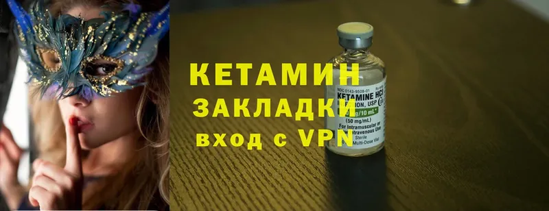 Кетамин ketamine  магазин  наркотиков  Чехов 