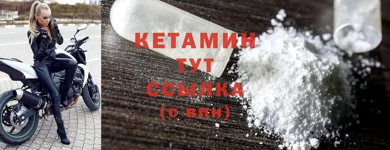 Кетамин ketamine Чехов