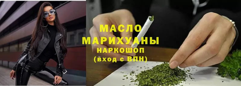 где найти   Чехов  ТГК THC oil 