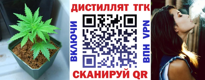 Дистиллят ТГК вейп Чехов